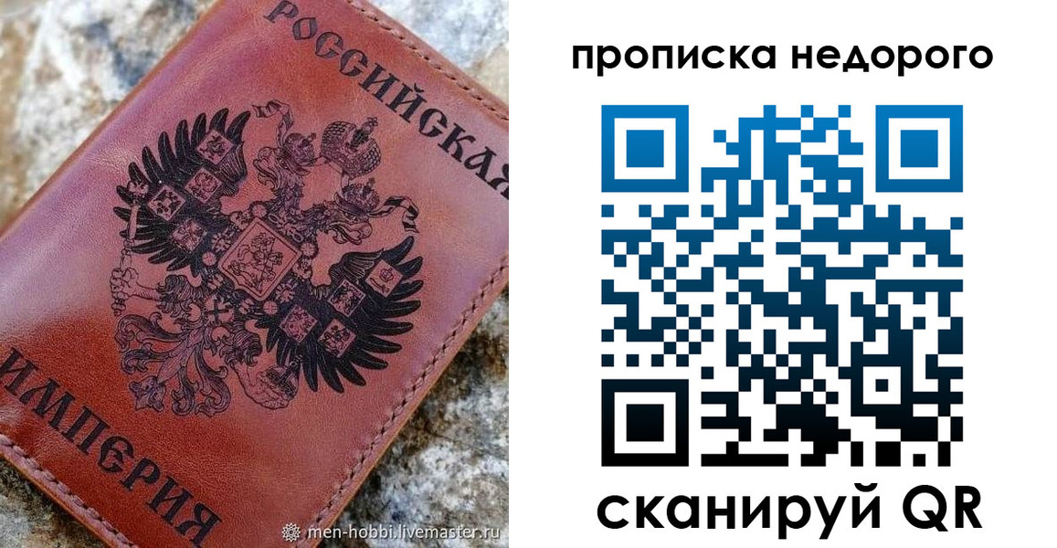 временная регистрация поиск в Стародубе