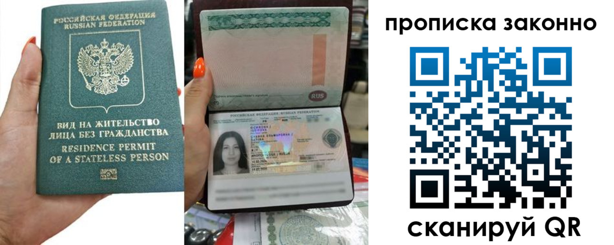 прописка ребенка в Стародубе