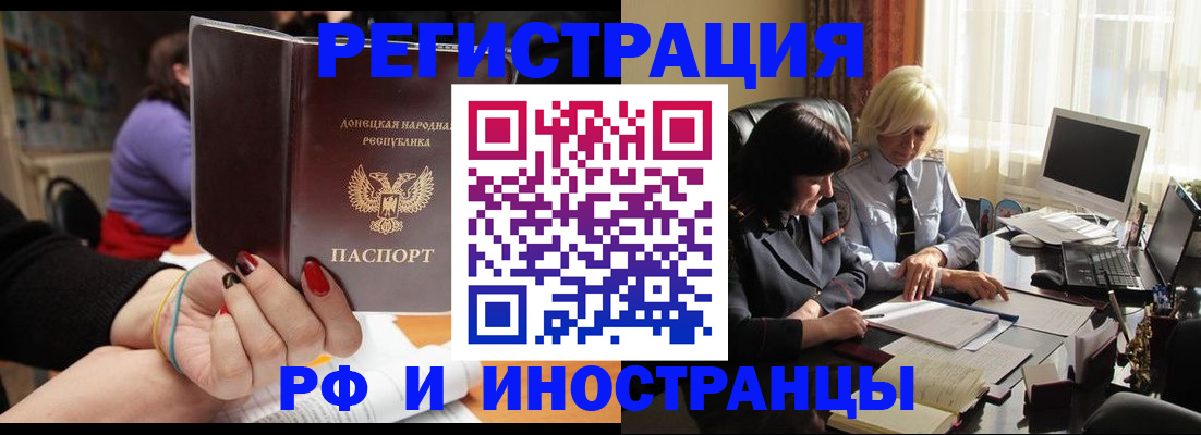 временная регистрация в Стародубе