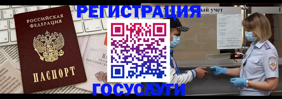 прописка в квартире в Стародубе