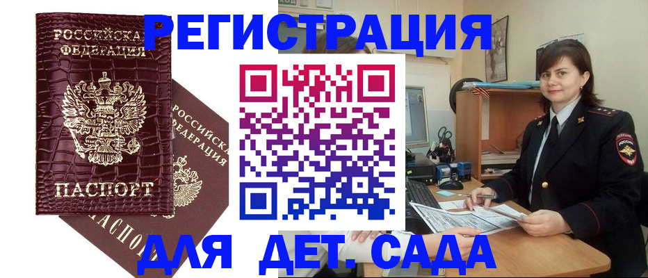 регистрация в Стародубе