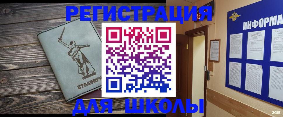 прописка для кредита в Стародубе