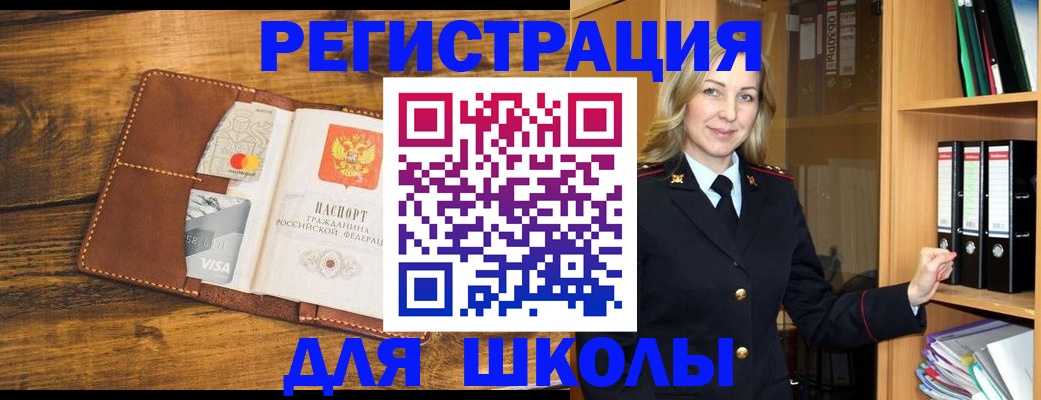 временная регистрация в квартире в Стародубе